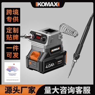 调温电烙笔 电烙铁家用小型便携无线充电维修焊接神器焊锡枪烫烟码