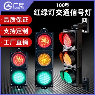 100MM滿屏交通信號燈教學紅綠燈機動車倒計時國外紅綠燈