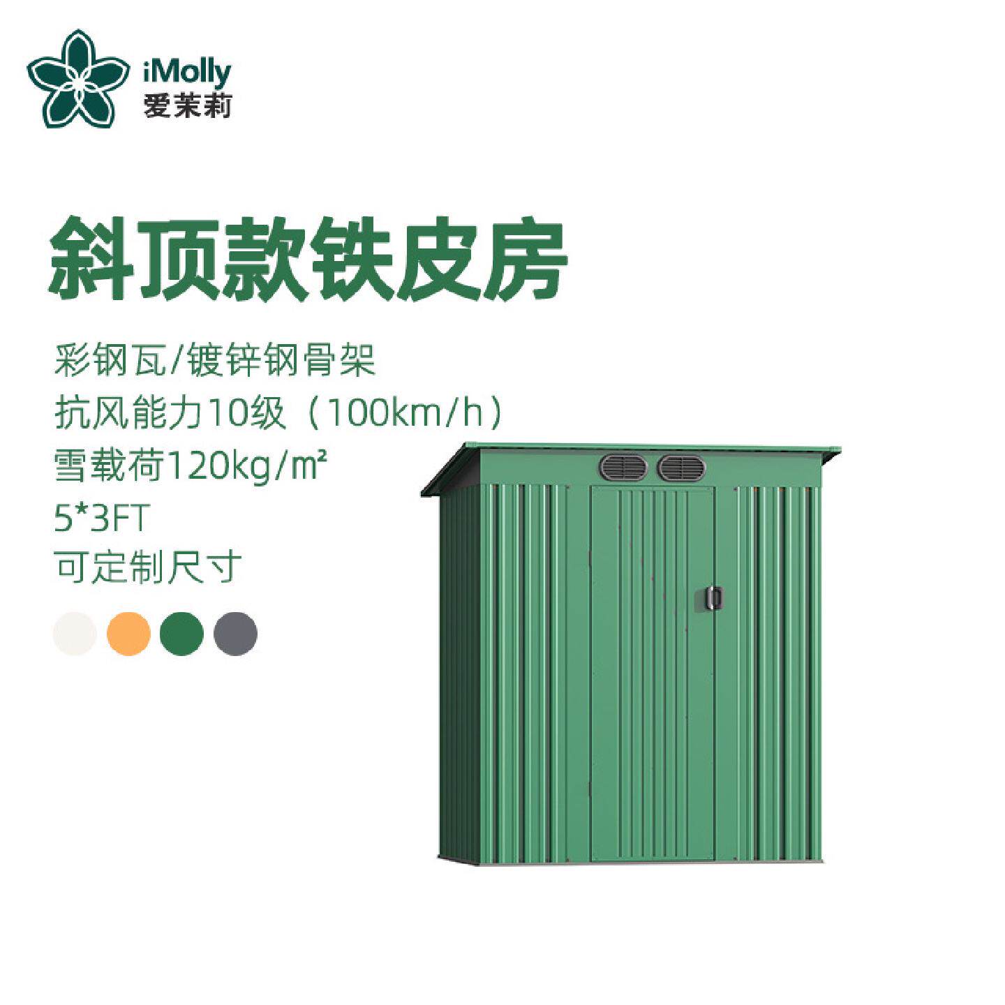 跨境斜顶款铁皮房户外储物房柜庭钢结构活动板房