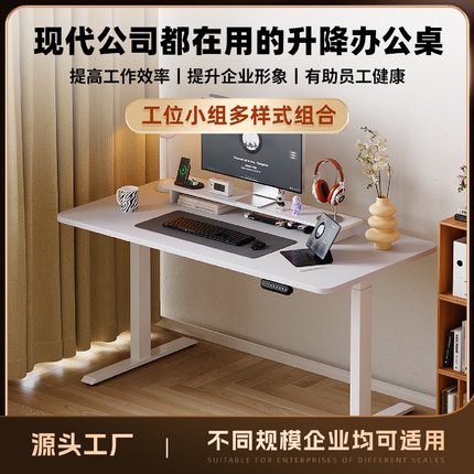 畅腾双电机电动升降桌站立式正装智能学习桌家用可调节电脑桌桌腿