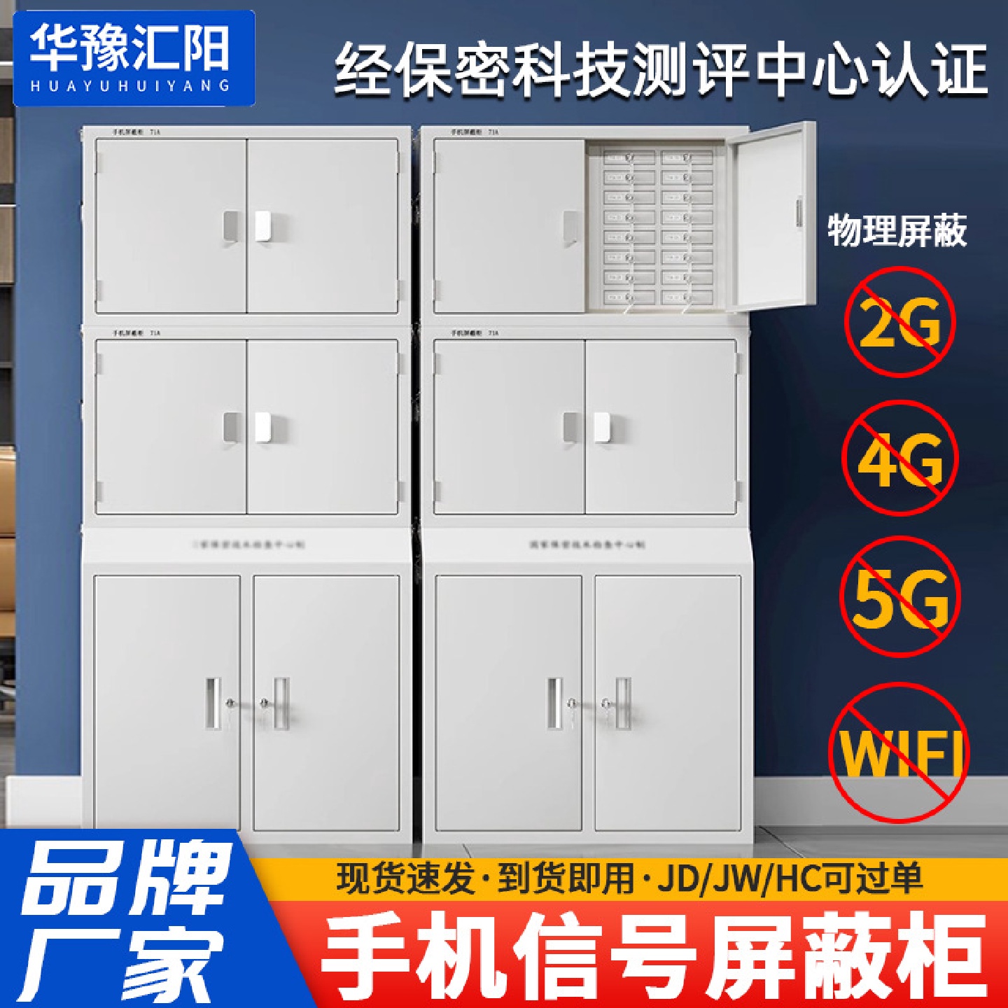 手机信号屏蔽柜学校考场手机存放寄存柜5GWIFI物理信号屏蔽柜厂家