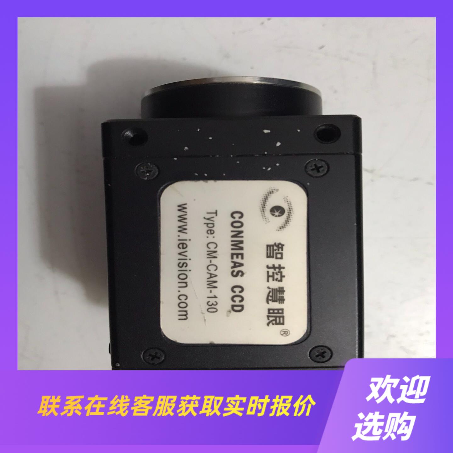 德国堡盟Baumer CM-CAM-130面阵CCD千兆网工拍前询价下单