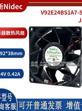 议价-全新NidecV92E24BS1A7-51DC24V0.42A90382线服务器