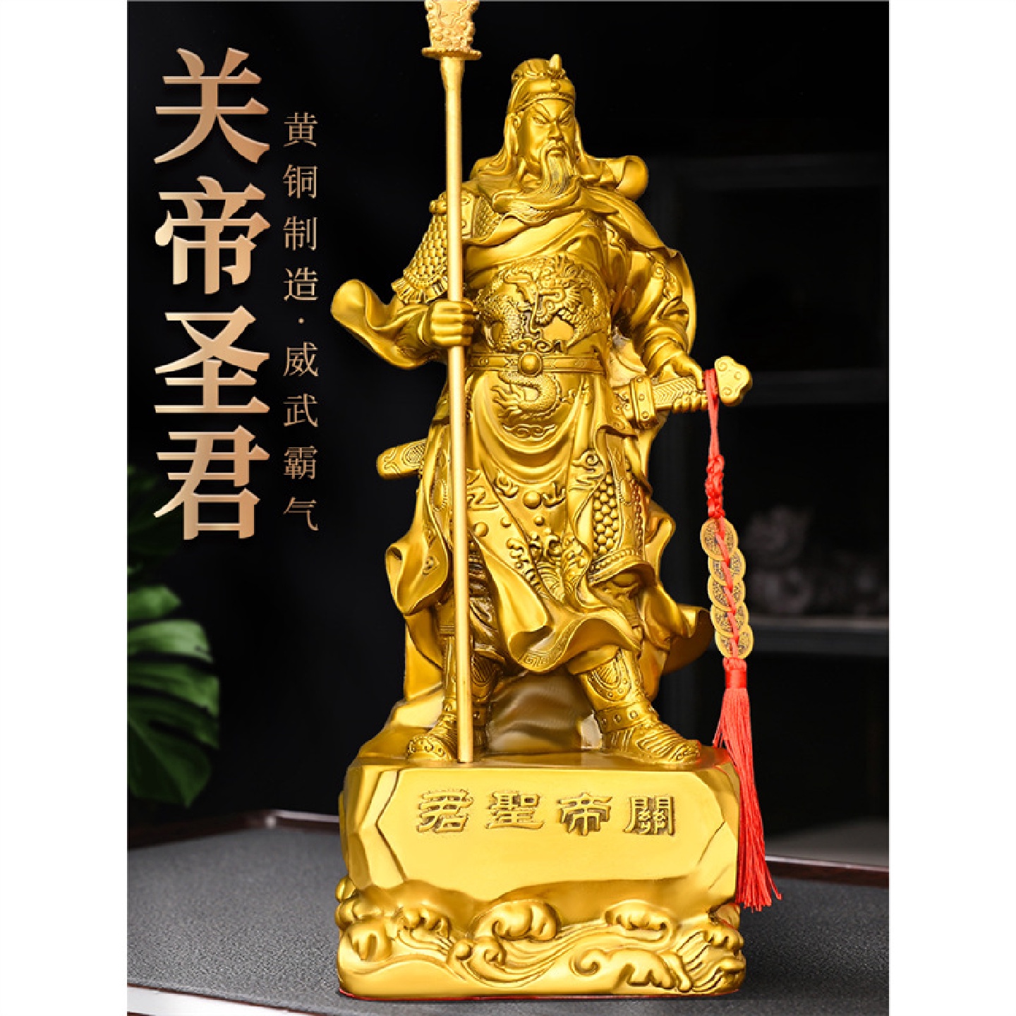 关公摆件全铜武财神立刀背剑关公眯眼关二爷铜像神像大号公司开