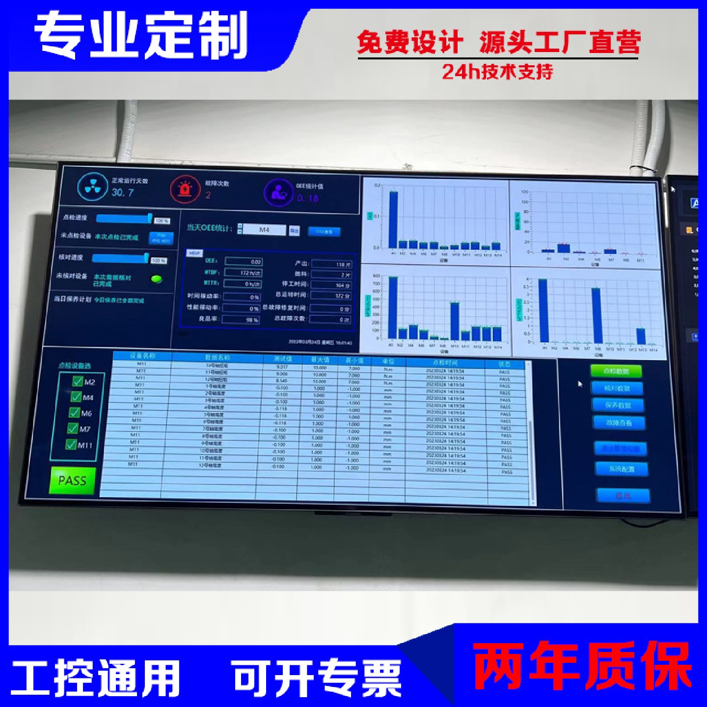 液晶电子看板流水线生产管理系统装配线计数器RS485通信按钮加数