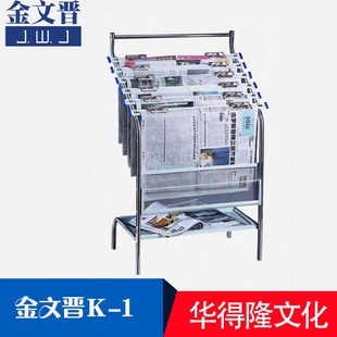 1不锈钢报刊展示架报纸架书报架杂志架广州发 金文晋K