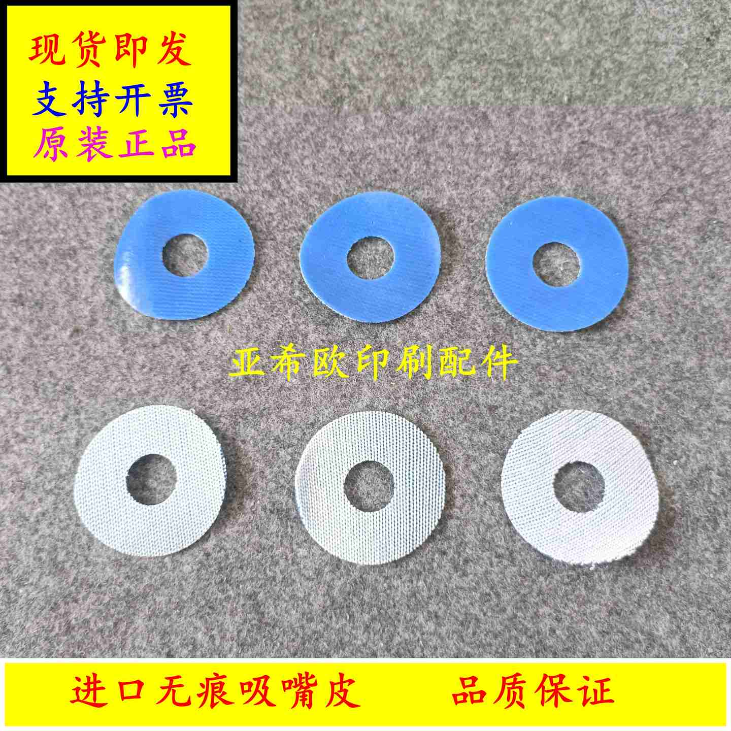 议价-海德堡进口吸片罗兰小森高宝无痕吸嘴片吸嘴皮飞达进口u