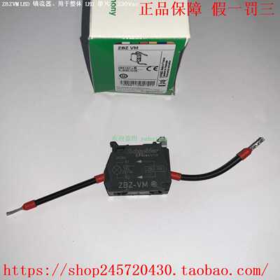 ZBZVMZBVJ1ZBVB1ZBVBG1ZBVG1ZBVM1DL1BA030施耐德指示灯