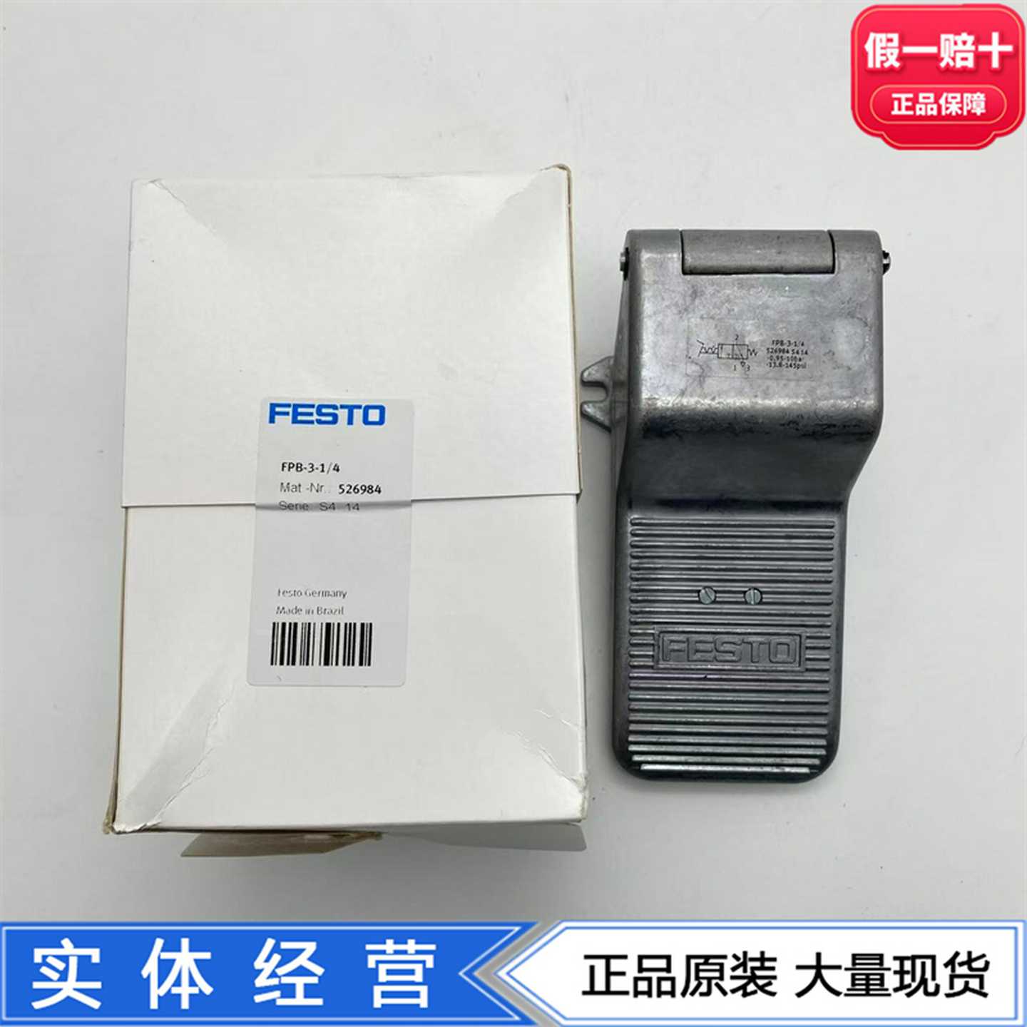 FESTO两位三通阀双电控脚踏阀FPB-FO-3-1/4-B5269848988现货