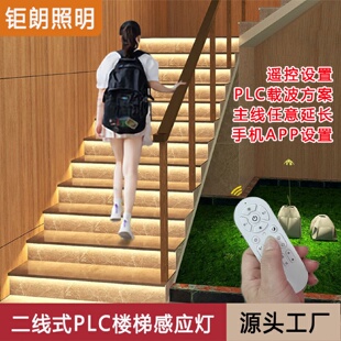 硬灯条楼梯灯 led楼梯踏步灯免布线智能控制器台阶感应灯带嵌入式