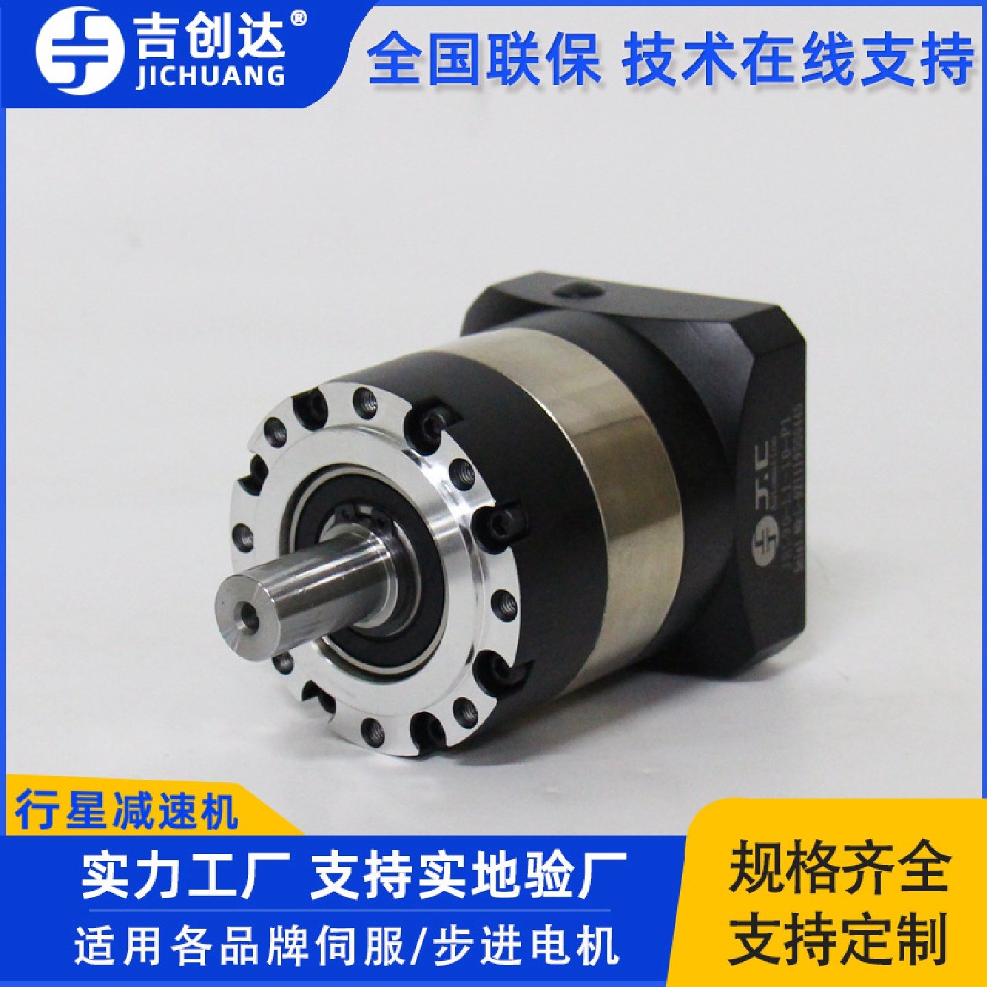 稳传动减速机JRF90-L1-3-P1伺服电机用圆法兰立式小型行星减速机