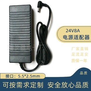 24V8A电源适配器24V10A7A稳压直流健身设备饮水开关电源适配器