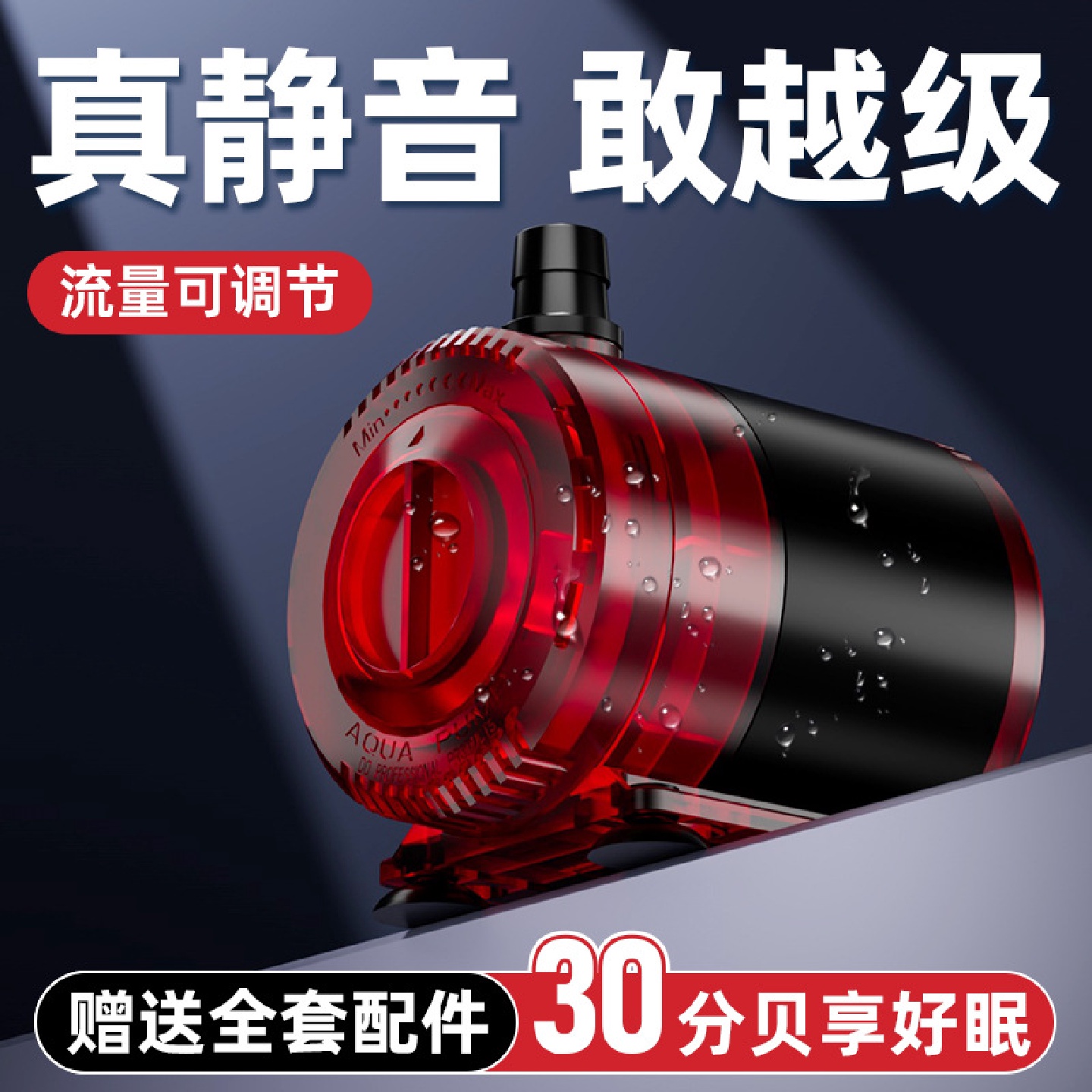 老渔匠鱼缸水泵超静音循环水泵鱼池过滤泵抽水泵小型养鱼专用水泵