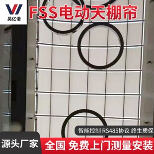 遮阳天棚帘商场天井电动遮阳天幕 FSS电动天棚帘玻璃采光顶折叠式