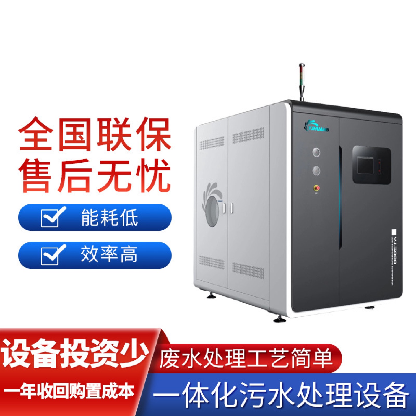 一体化污水处理设备清洗厂废水处理设备低温热泵蒸发器