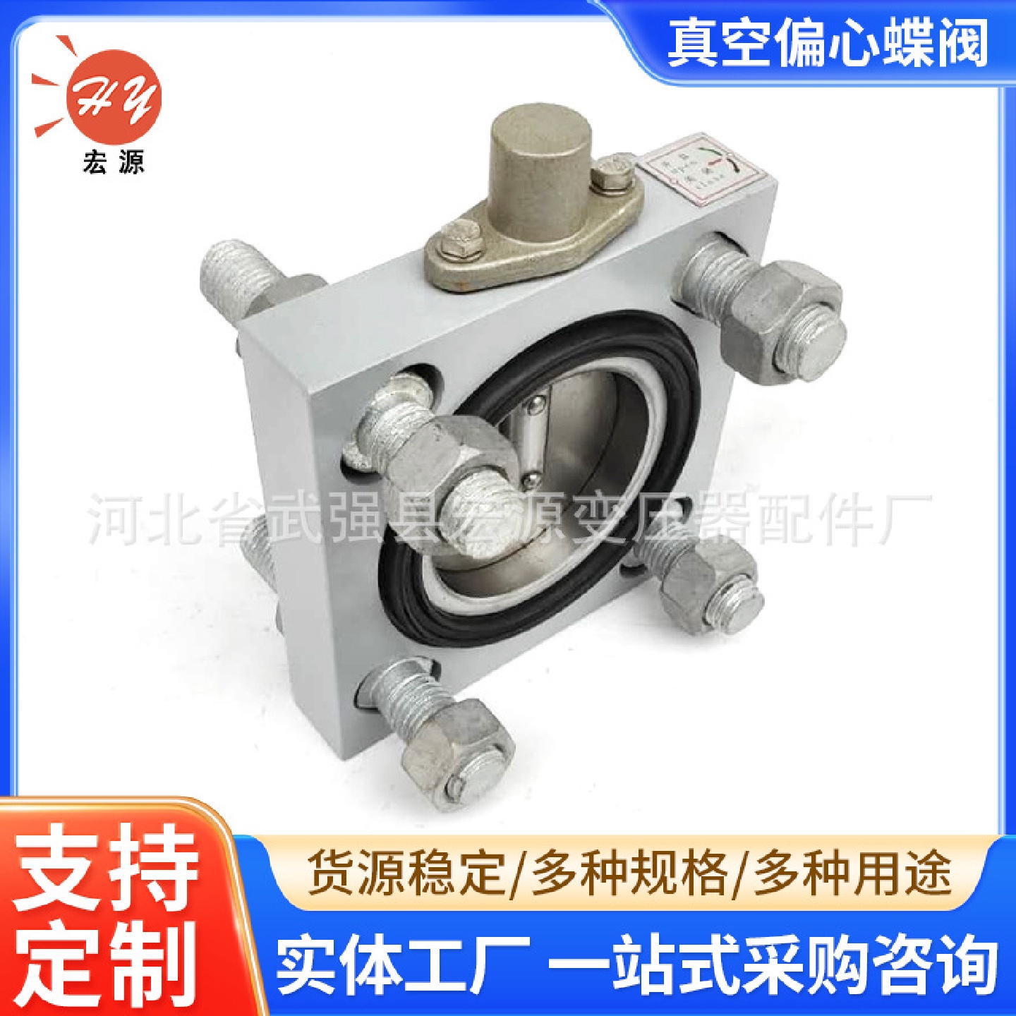 电力变压器真空蝶阀不锈钢专用钢板式开关法兰蝶阀90度动作DN80