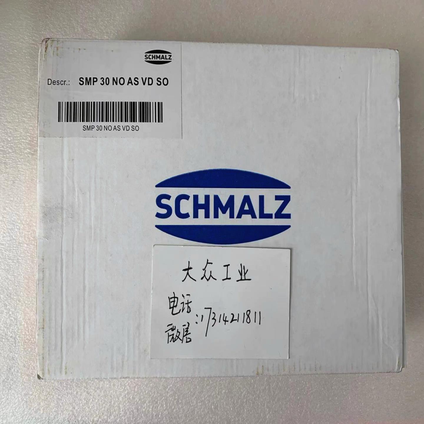 全新 原装 正品 进口施迈茨SCHMALZ发生器 SMP 30 NO AS V询价