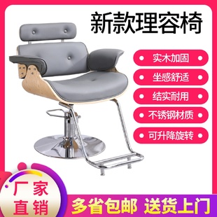 A12网红美发椅理发店座椅美发店椅子发廊剪发椅理容椅理发椅