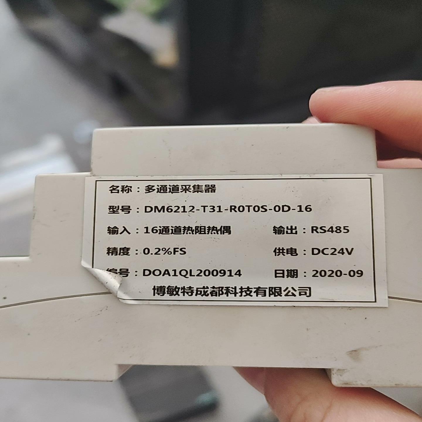 议价博敏特多通道采集器DM6212-T31-R0T0S-0D-1