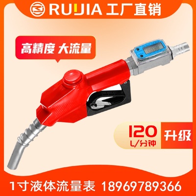 液体涡轮流量表电子流量计柴油汽油计量表加油机配件电子流量表
