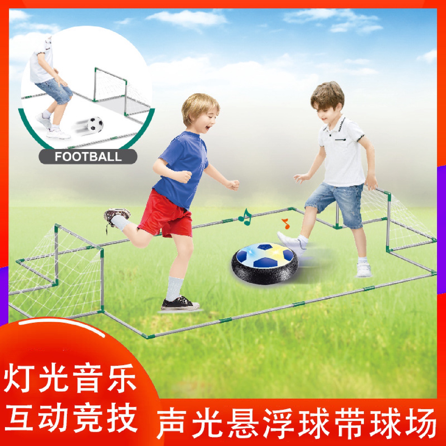 儿童足球运动场多人互动玩具竞技3球赛灯光音乐悬浮6足球厂家批发