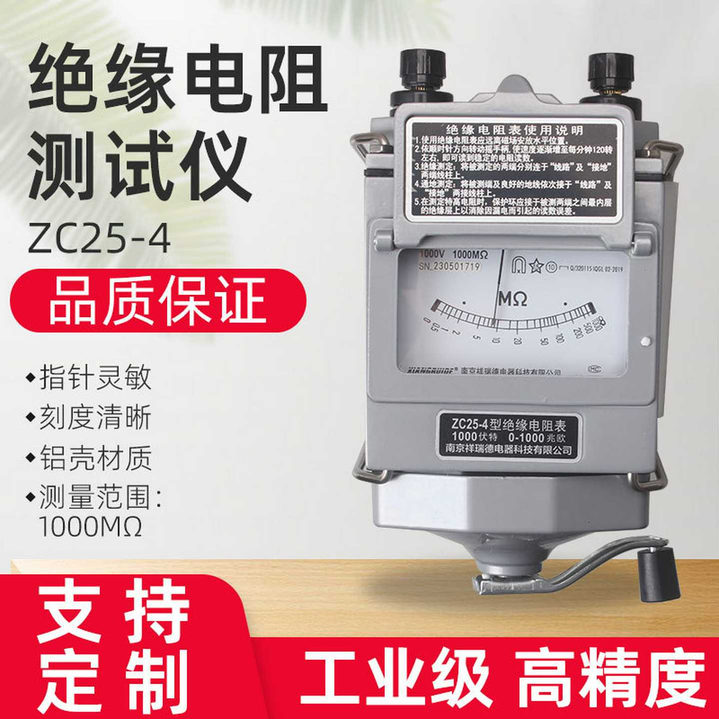 ZC25/B-4合金外壳手动摇表兆欧表绝缘电阻测试仪
