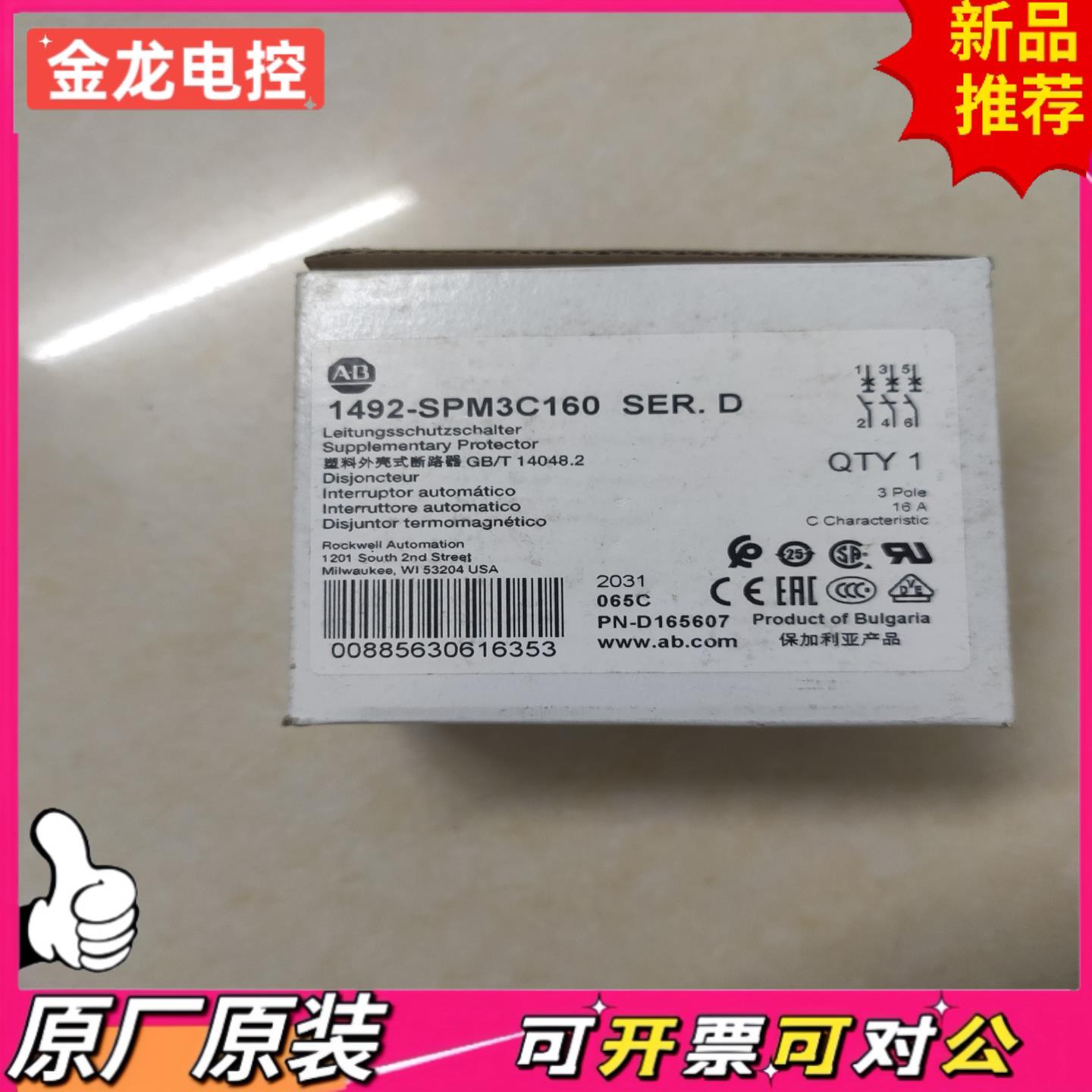 【议价JL】AB断路器1492-SPM3C160     9个