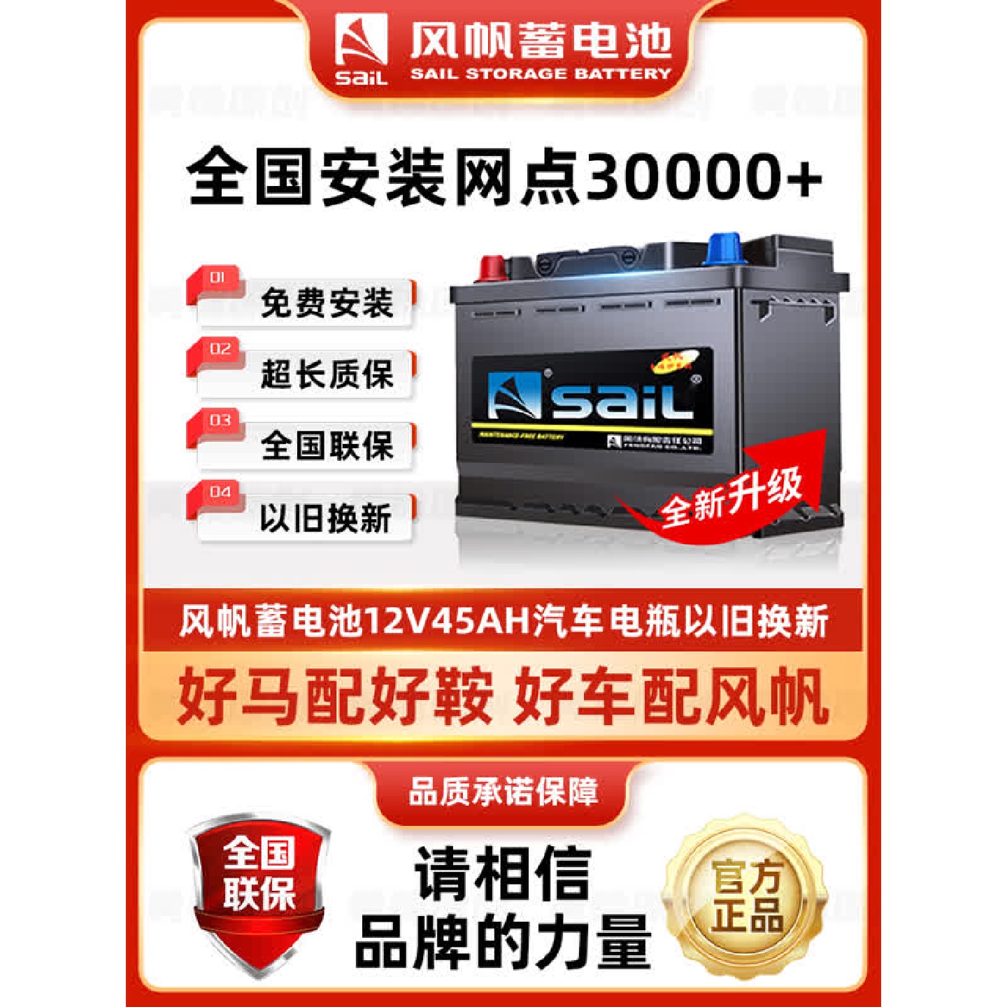 风帆适用本田CRV长安铃木天语丰田威驰12V汽车电瓶蓄电池46B24R