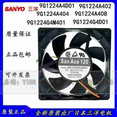 议价-1202524V风扇9GJ1224A4D01/A404/A408/A4029G1224G4D0