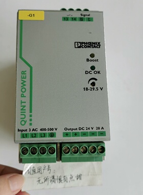 询价-QUINTBUFFER24DC20  2866213