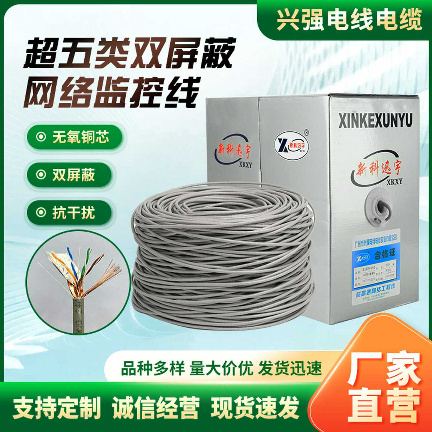 超五类双屏蔽网线CAT5E铜网屏蔽网络线CAT6超六类双屏蔽工程网线