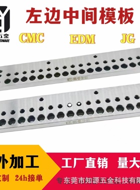 东莞知源专业CNC数控金属加工配件高精密五金模具配件加工厂家