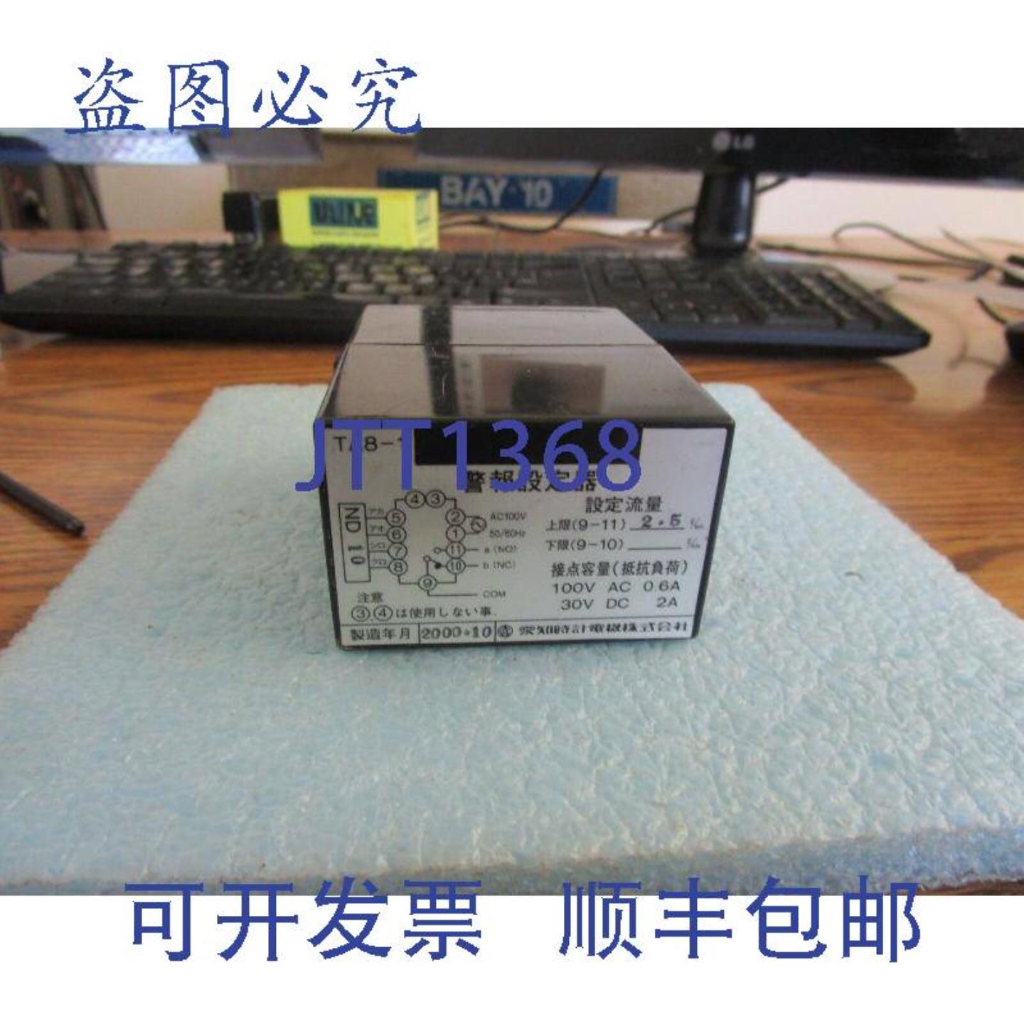 供应日立型号Ta8-1 控制继电器