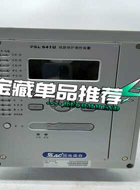 国电南自PSL-641U线路保护装置[浩蓉商户]