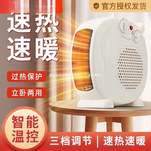 小型取暖器出租屋电暖风机家用电暖气小太阳烤火炉办公室电热风机