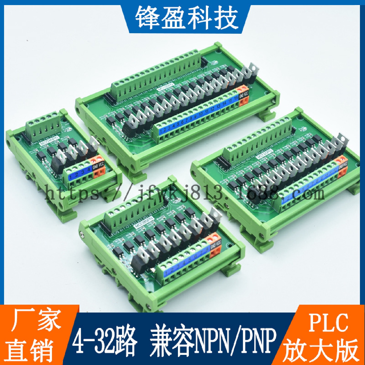 IO卡直流信号晶体管固态继电器板NPN转PNPPLC输出放大板单片机