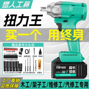 家用多功能 锂电无刷电动扳手汽修架子木工工具五金扳手电动套装