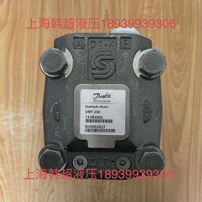 询价-OMT250151B3002丹佛斯Danfoss液压马达O