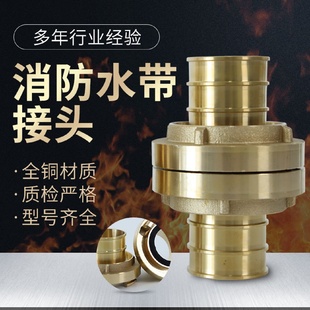 接口电厂用消防栓接口批发 腾达牌消防水带接口KD65船用全铜内扣式