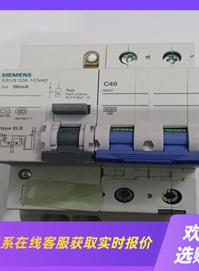 漏电开关 5SU9326-1CN402p40安拍前询价下单
