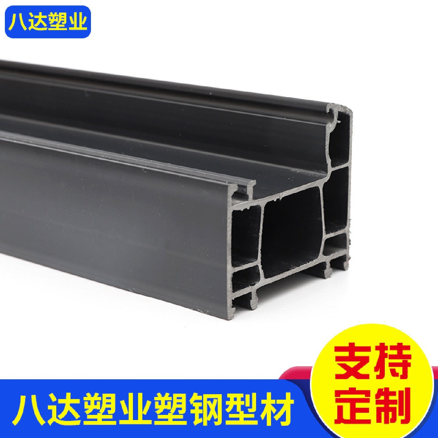 门窗塑钢型材定制UPVC塑料挤出异型材百叶窗纱窗塑钢门窗型材