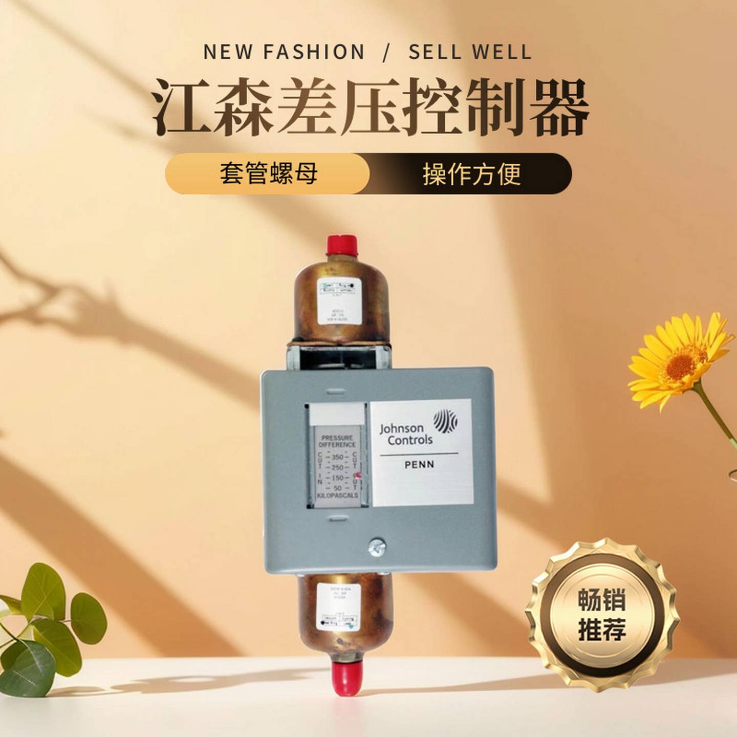 议D价-JohnsonP74BA-1C/P74EA-8C/P74FA-5C/P74JA-3C液体