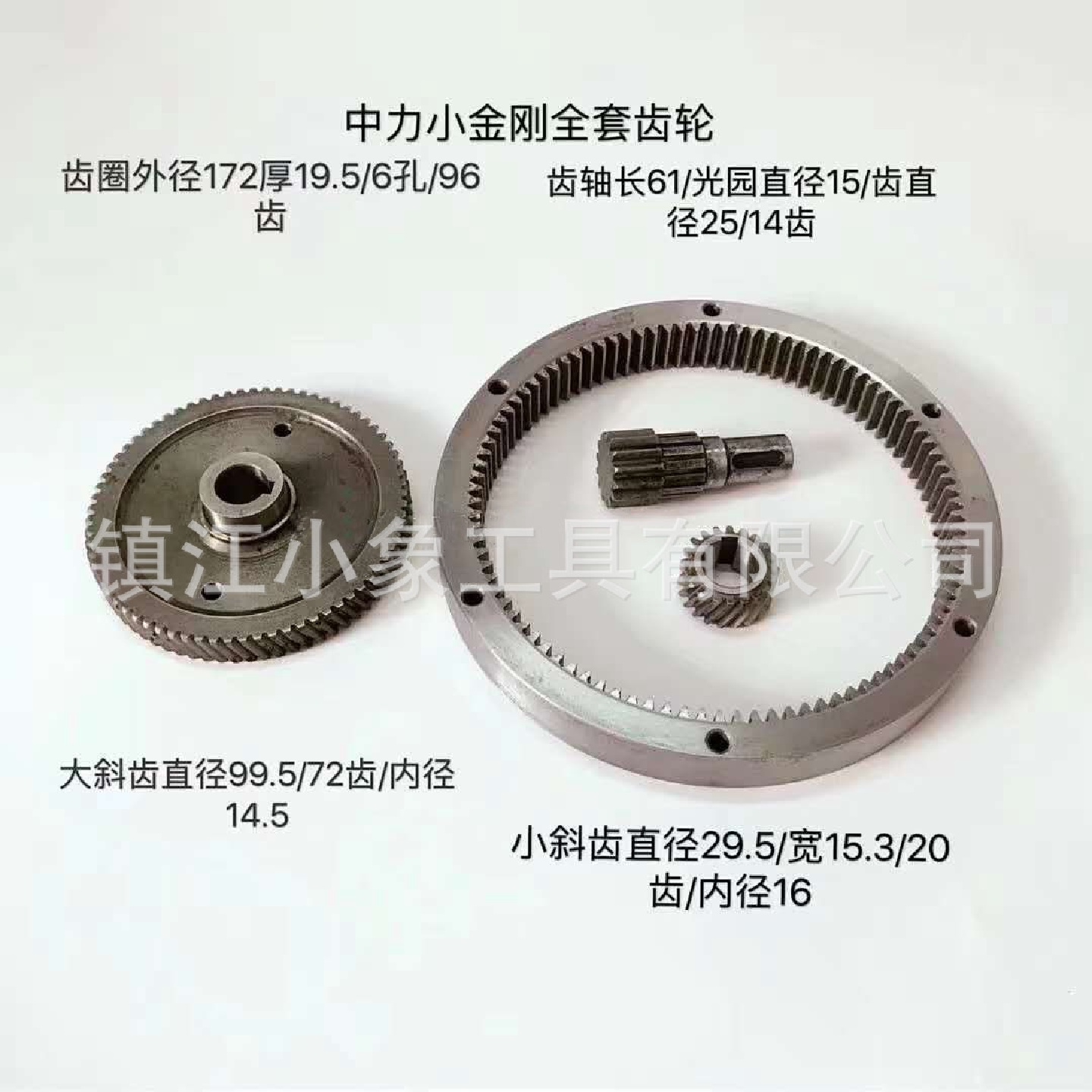 电动叉车配件中力小金刚EPT20-13ET/15ET齿轮齿圈四件套