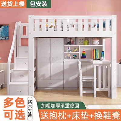 实木上床儿童下桌高低床上一体组合衣柜多功能书桌高架小户型
