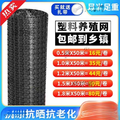 塑料围网养殖防护拦鸡鸭胶网家用菜园玉米护栏栅栏户外养鸡围栏网
