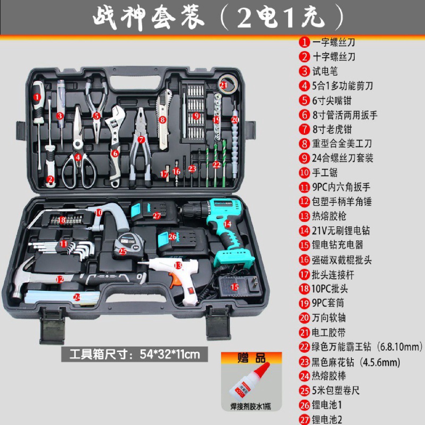 家用工具箱套装多功能车载日常电工专用五金工具大全维修无刷电钻
