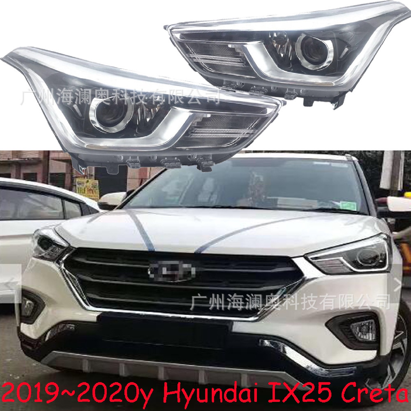 20192020款适用于现代IX25大灯总成前照灯雾灯日行灯1个