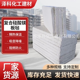 厂家生产批发保温隔热耐火抗高温绝热阻燃高密度复合硅酸铝镁毡