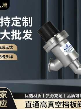 萨当阀门GD-Y(b)-KF-45波纹管度式直通手动高真空挡板阀需定价
