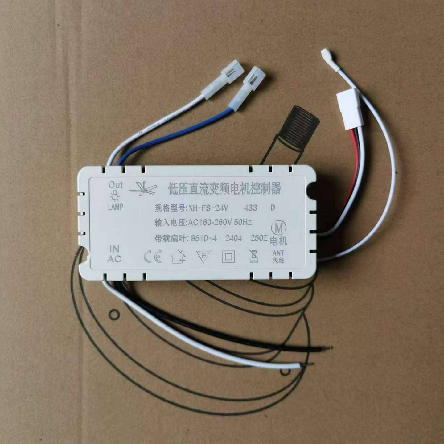 XH-FS-24V433直流24V变频电机控制器隐形风扇灯六档遥控开关